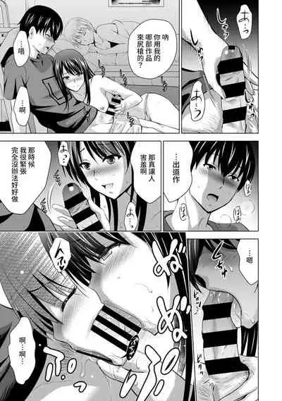 Boku no Kanojo ga Fuzaichuu ni, Kanojo no Shinyuu no AV Joyuu to Hamemakutta Hibi no Danpen Ch. 1-6