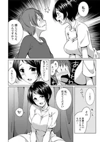 [Kazumu] Iyasare Pai ni Tsutsumarete [Digital]