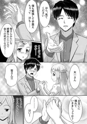 Metamor Coordinate 2 ~Ane no Yuujin Hen Nyotaika Hen~