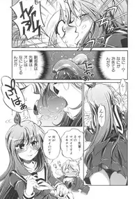 [Ootori Ryuuji] INCREMENT RO