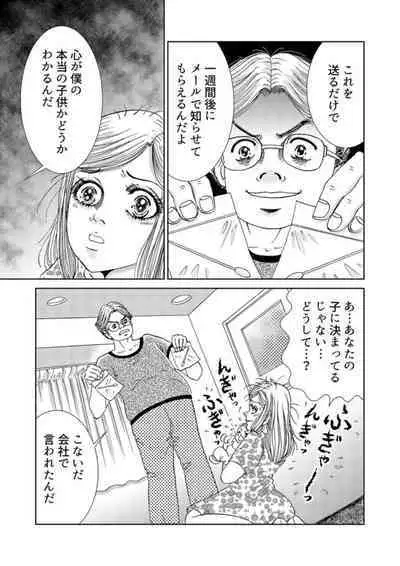 Taku Tamago Joshi wa Takaraka ni u 1-5