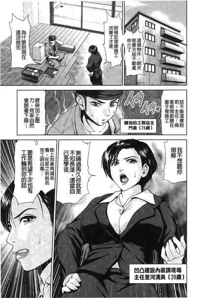 Jajauma Oppai | 潑辣女孩 海咪咪