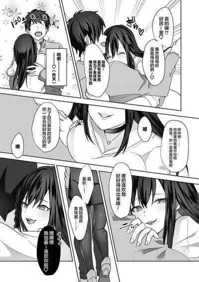 [Blitzkrieg (Himino)] Hajimete no Mitsugi Maso-ka Choukyou ~Misaki Route~ | 初次贡奴调教~美咲路线~ [Chinese] [满足汉化]