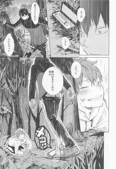 ummeinanteiranai jokan