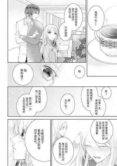 [Hanamine Fuyu] Watashi wa anata ni dakaretai ~ oji-sama haiyū X wakadzuma no bukiyōna ryō omoi ~ | 想被您拥抱~大叔演员×年轻妻子之间笨拙的双向奔赴 [Chinese] [莉赛特汉化组]