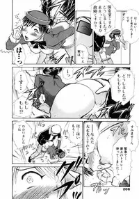 [Ayasaka Mitsune] o SEWA shi masu