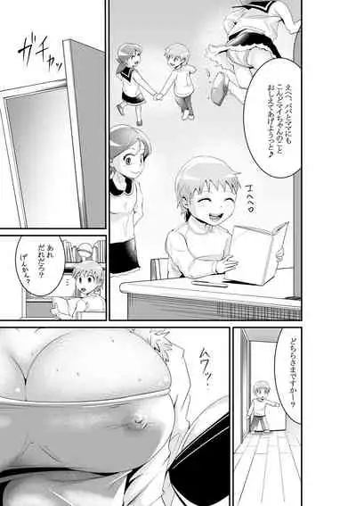 [Niwatori Sennin] Bougyaku no Megami ~MADAME~