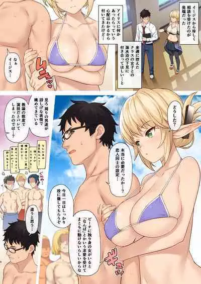 Enjo Kouhai Soushuuhen 3