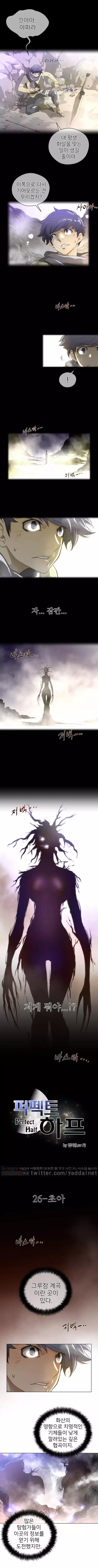 Perfect Half Ch.1-44