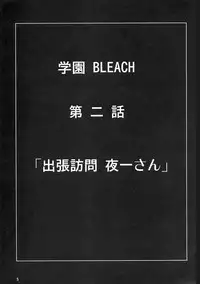 (C75) [Kairanban (Bibi)] Benten Kairaku 9 (Bleach, One Piece)