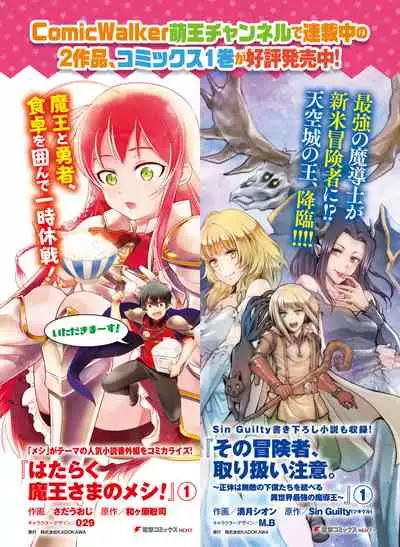 Dengeki Moeoh 2020-08