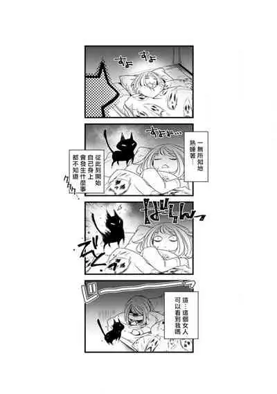 [Yu kichi] hentai ikemen yūrei ni maiban osowa rete imasu. | 每晚被變態帥哥幽靈襲擊1-2 [Chinese] [莉赛特汉化组]