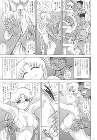 [BLACK DOG (Kuroinu Juu)] BEACH BOY (Bishoujo Senshi Sailor Moon) [2008-11-05]