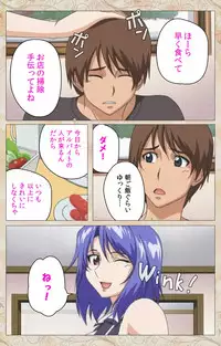 [Cyberworks/TinkerBell] [Full Color Seijin Han] Aniyome wa Ijippari #01 Complete Ban [Digital]