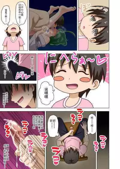 Mitari no Sono Ep. 93- | 魅足之园 （93话起）更新到175话