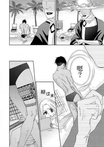 [Mayama Shin] Teto-kun wa Mashou ~ Suki na dake Iya tte Itte Ii yo, Sugar | 魔性男泰特君~只要喜欢 说讨厌也可以哦、Sugar 1-7 end [Chinese] [莉赛特汉化组]