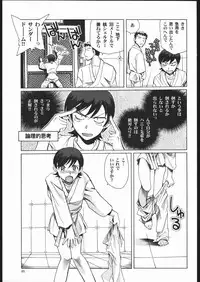 (SC33) [Okinawa Taieki Gunjinkai (Yasunaga Kouichirou)] Fujioka Haruhi to Ecchi Oshiyou. 02 (Ouran High School Host Club)
