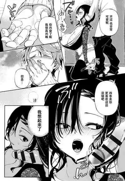 [Achumuchi] Saijaku Gal wa Ikizurai! - The weakest pussy is hard to go.ch.1-7 [Chinese] [战栗的玻璃棒汉化] [Ongoing]