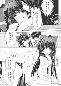 (C94) [Suzuran (Yanagise)] Sunao na Kawaii Kanojo (Touhou Project)