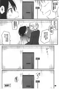 [Higenamuchi] Katsura-san-chi no Nichijou Seikatsu - Katsura home's Everyday Sexlife | 桂小姐家的日常性活 [Chinese]