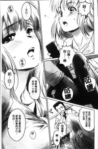 [Mashiraga Aki] FORK IN THE ROAD [Chinese]