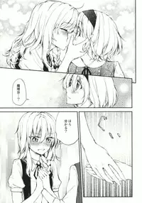 (Reitaisai 9) [Ichinose (Tarou)] twinkle star (Touhou Project)