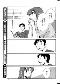 [TsuyaTsuya] Hirugao Ch. 1-2, 4, 14-34