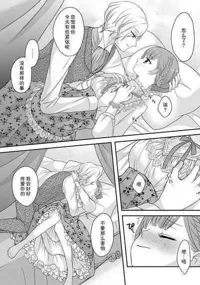 [tsugumi] Kawaii Boku no Mia Tennen Kizoku-sama no Aisare Maid | 我可愛的米婭 為天然貴族所愛的女僕 1-6 [Chinese] [莉赛特汉化组]