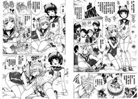 [Yanagawa Rio] Yaminabe | 搞三捻四 [Chinese]