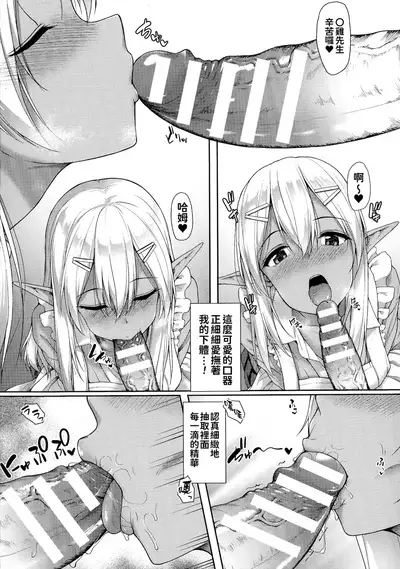 Ishuzoku Renai Wa Gakuen Kara