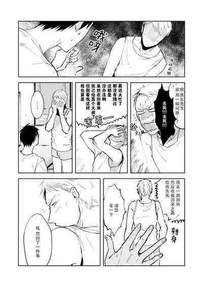 Ai Aru Sumika | 情爱满屋