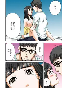 [Pirontan] Atashi no Naka no Kuro to Shiro [Digital]