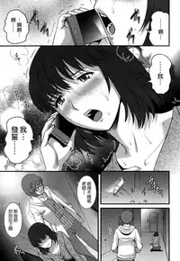 [Saigado] Hitoduma Onnakyoshi Main-san Ch. 8 (Action Pizazz 2014-06) [Chinese] [空気系☆漢化]