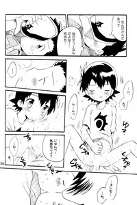 [Kuruguru DNA (Hoshiai Hilo)] Seishun 18 Kin Kippu (Digimon Frontier)