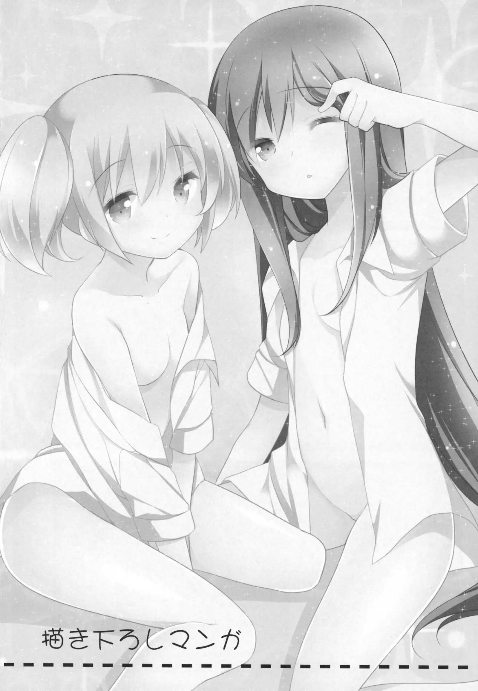 Gyutto Soushuuhen +3