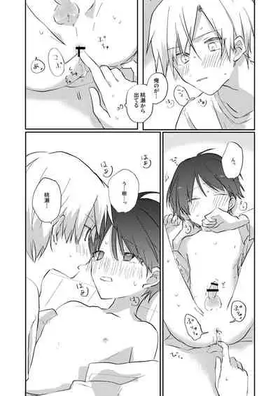 [Masshiro na Sekai (toco*)] Yoko no Seki ni wa Mamono ga Iru 2 [Digital]