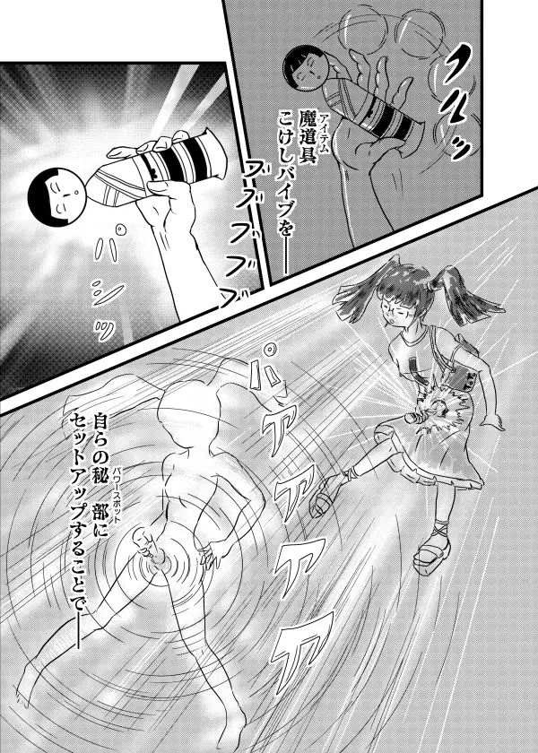 テンパってるよ Tsubame-chan