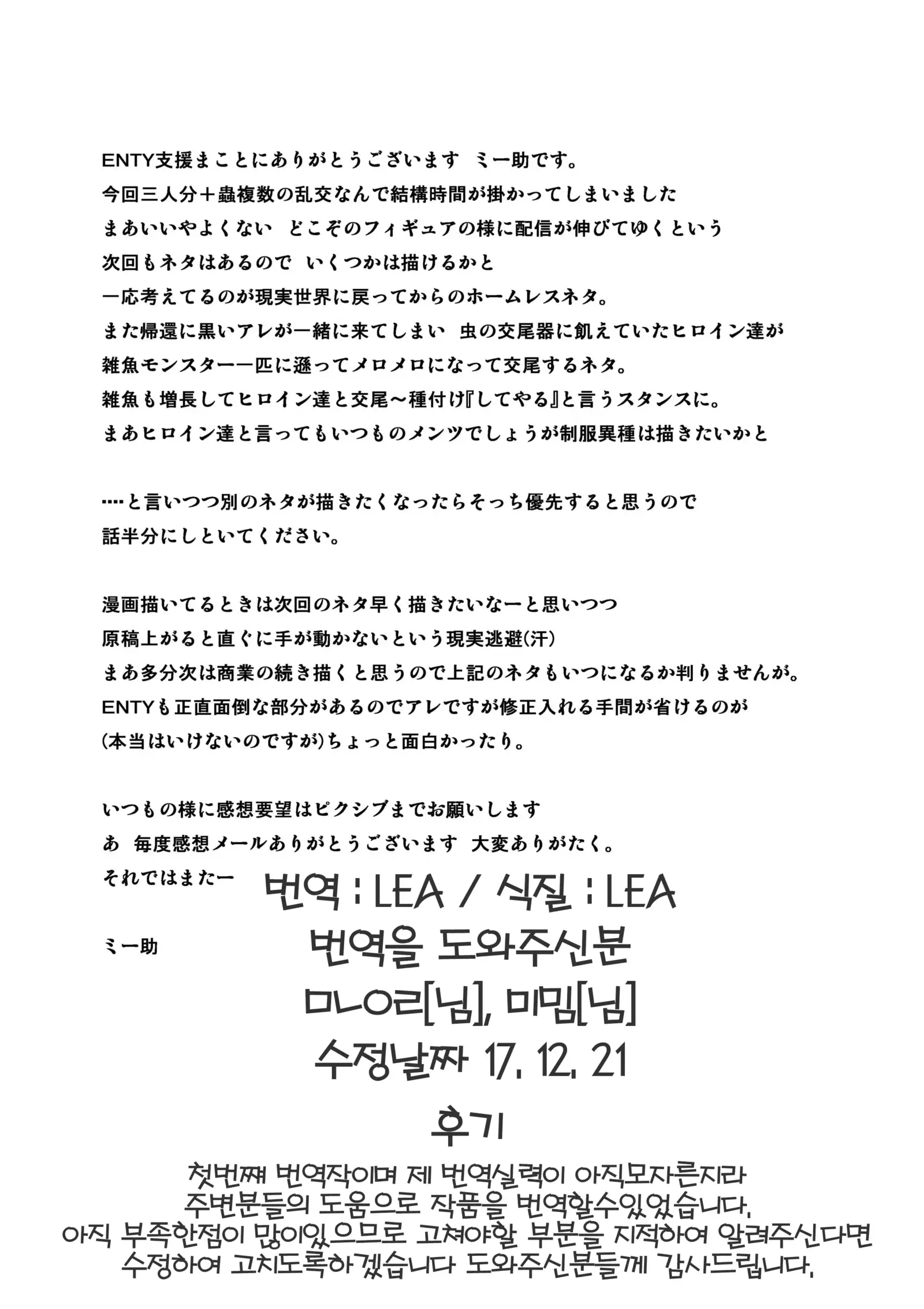 Dungeon Travelers Minna no Oyuugi | Dungeon Travelers - Everyone's Game