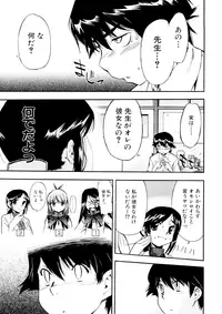 [Inu] Hatsu Inu 3 [Decensored]