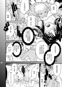 [OVERDOSE (Hashiba Yachi)] Jyunketsu Ruby wa Tengai no Shita de (Fate/stay night) [Chinese] [Digital]