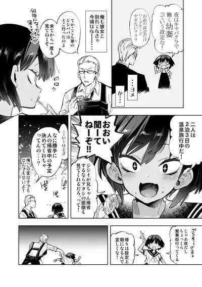 Seifuku Friend Koiasobi