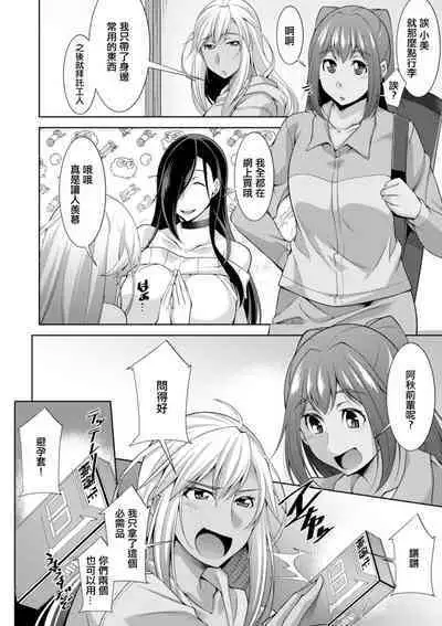 [zen9] Kuro Gal Hajimemashita ~Gal to Ieba Seikoussho~ Ch. 2 [Chinese] [Digital]