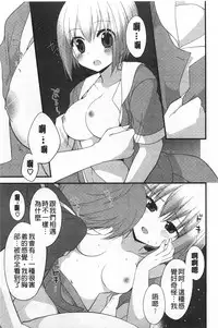 [Kamiyoshi] Kimi ni Sei Itazura | 對你的性惡戲 [Chinese]