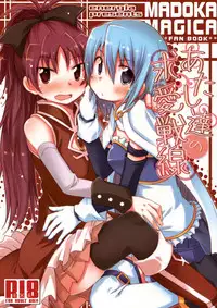 (C83) [Energia (Pikachi)] Our Courting War Front (Puella Magi Madoka Magica) [English] [Yuri-ism]