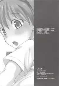 (C82) [Datsuryoku Kenkyuukai (Kanbayashi Takaki)] Shikotama! [English]