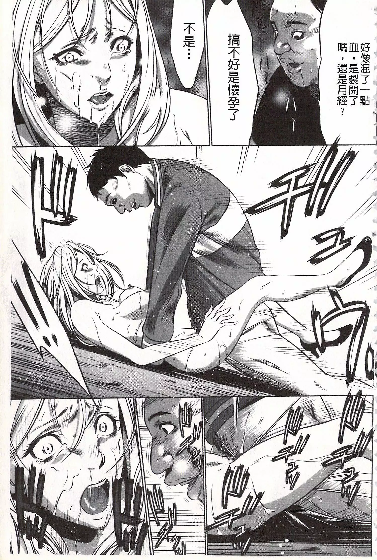 Onirenbo - THE GAME OF HIDE AND FUCK | 鬼畜捉迷藏