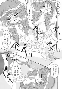 (C64) [I'm (Nagana Sayui)] GM-san no Hatsu Shigoto (Ragnarok Online)