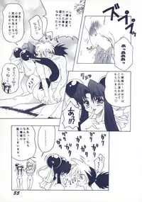 [SHYNESS OVER DRIVE (MOTO)] DAMAGE (Neon Genesis Evangelion)