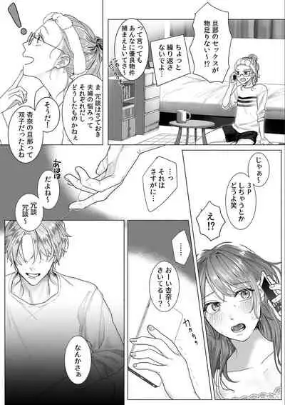 Descent to lewdness, Netorare Sex