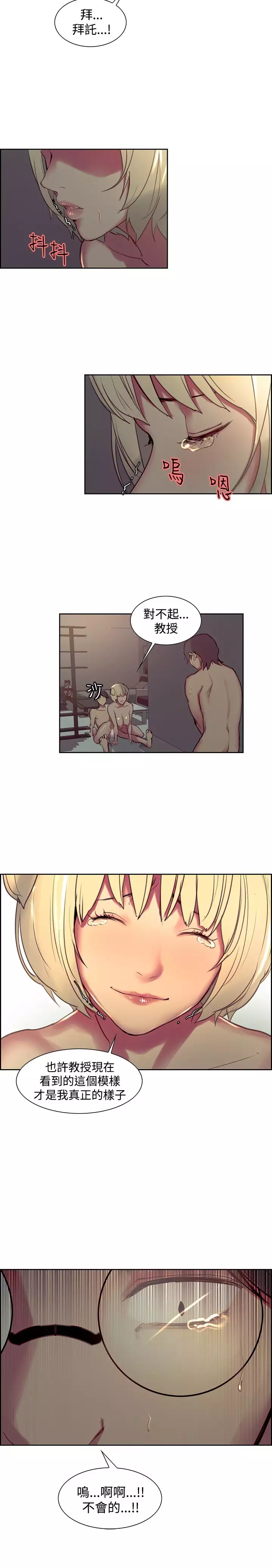 Domesticate the Housekeeper 调教家政妇 Ch.29~43 中文